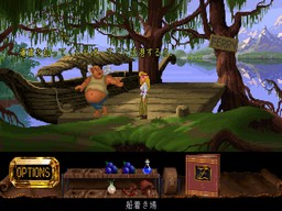 The Legend of Kyrandia (Series) screenshot #1