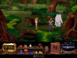 The Legend of Kyrandia (Series) screenshot #5