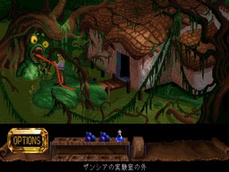 The Legend of Kyrandia (Series) screenshot #5