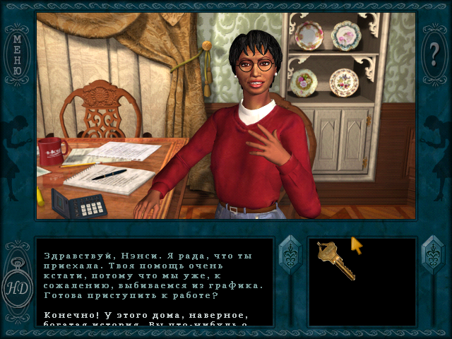 Nancy Drew: Message in a Haunted Mansion (Windows/Russian)