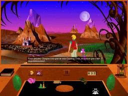 Torin's Passage screenshot #26